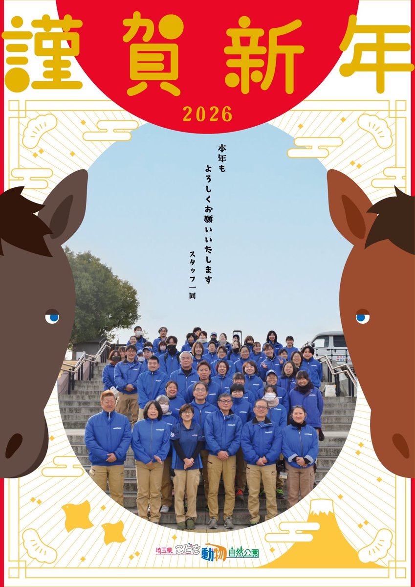 馬ッピーニューイヤー！1月2日金曜日です。本日から開園しています