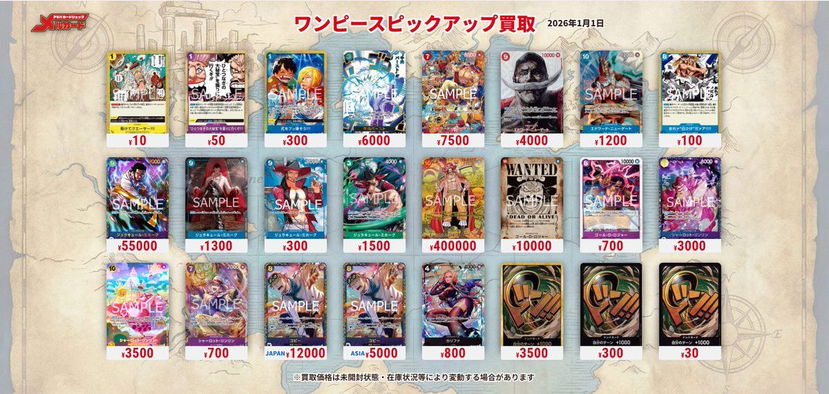 ワンピースカード #ピックアップ買取 #買取 #メルカード 本日からの