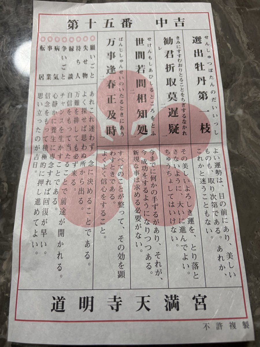 おまめページ Post by 真田楓 (MapleProject一時停止中) on X: おみくじ