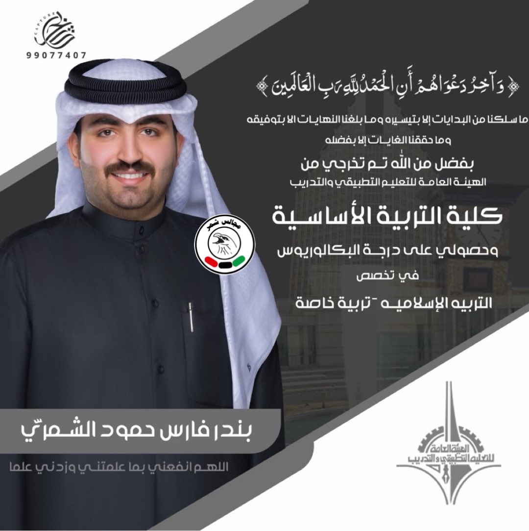 شبكة مجالس شمر tweet media