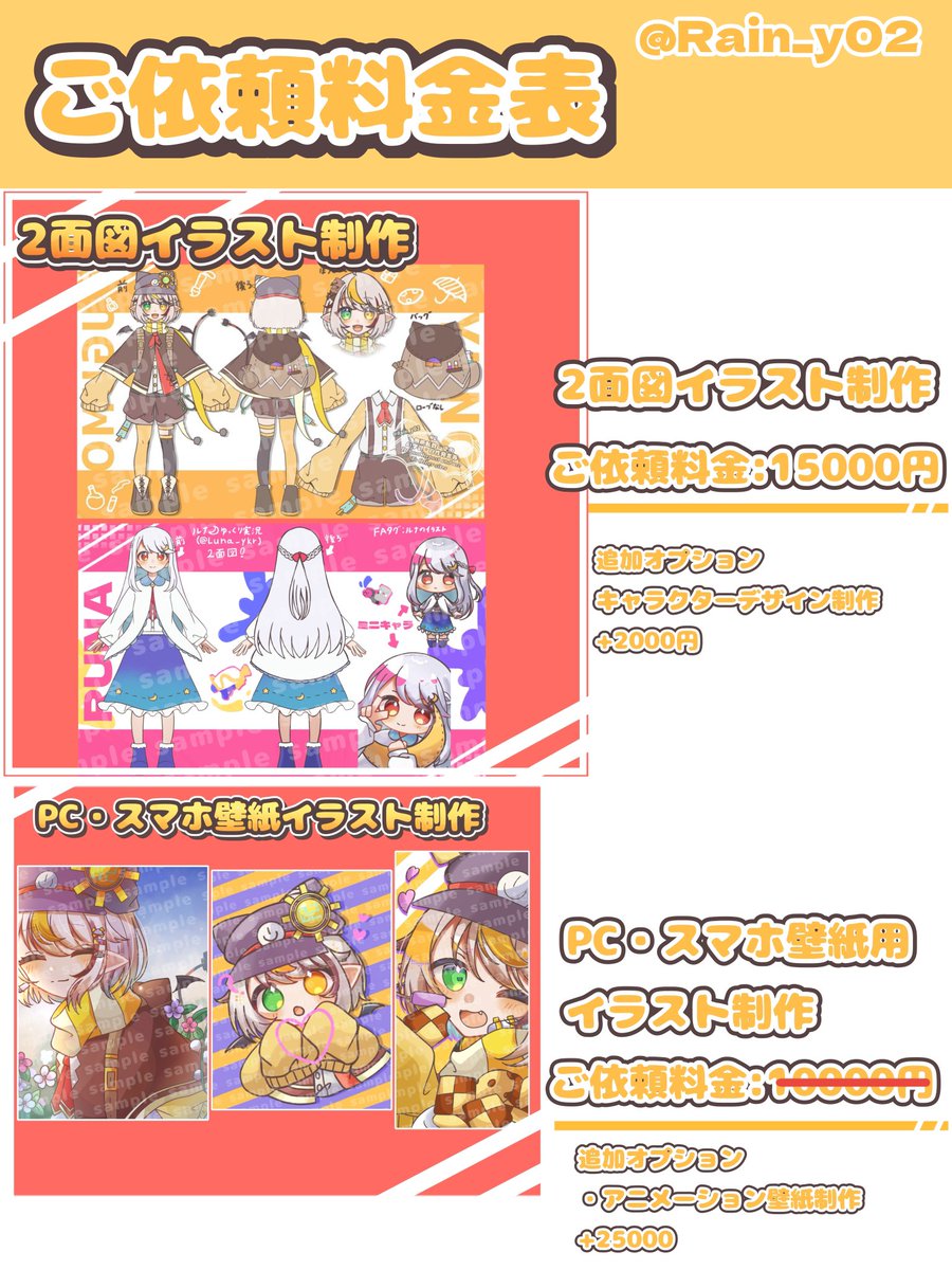 ご依頼受付中！(ご依頼受付再開のお知らせ)】 SKIMAにてご依頼受け付け