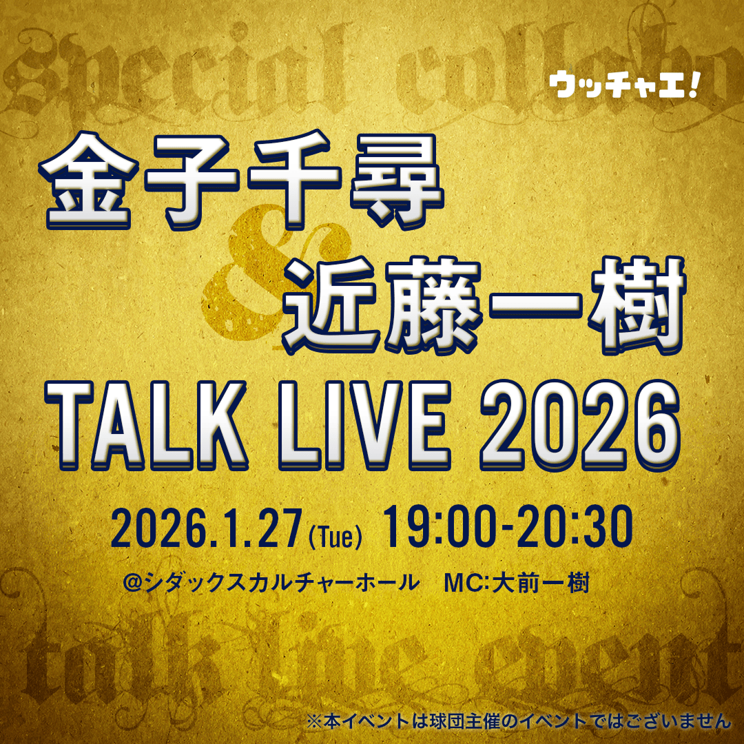 近藤一樹 元プロ野球選手 (@kondoh_kazuki) / Posts / X