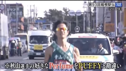 青学の原監督、これはさすがに草 #箱根駅伝