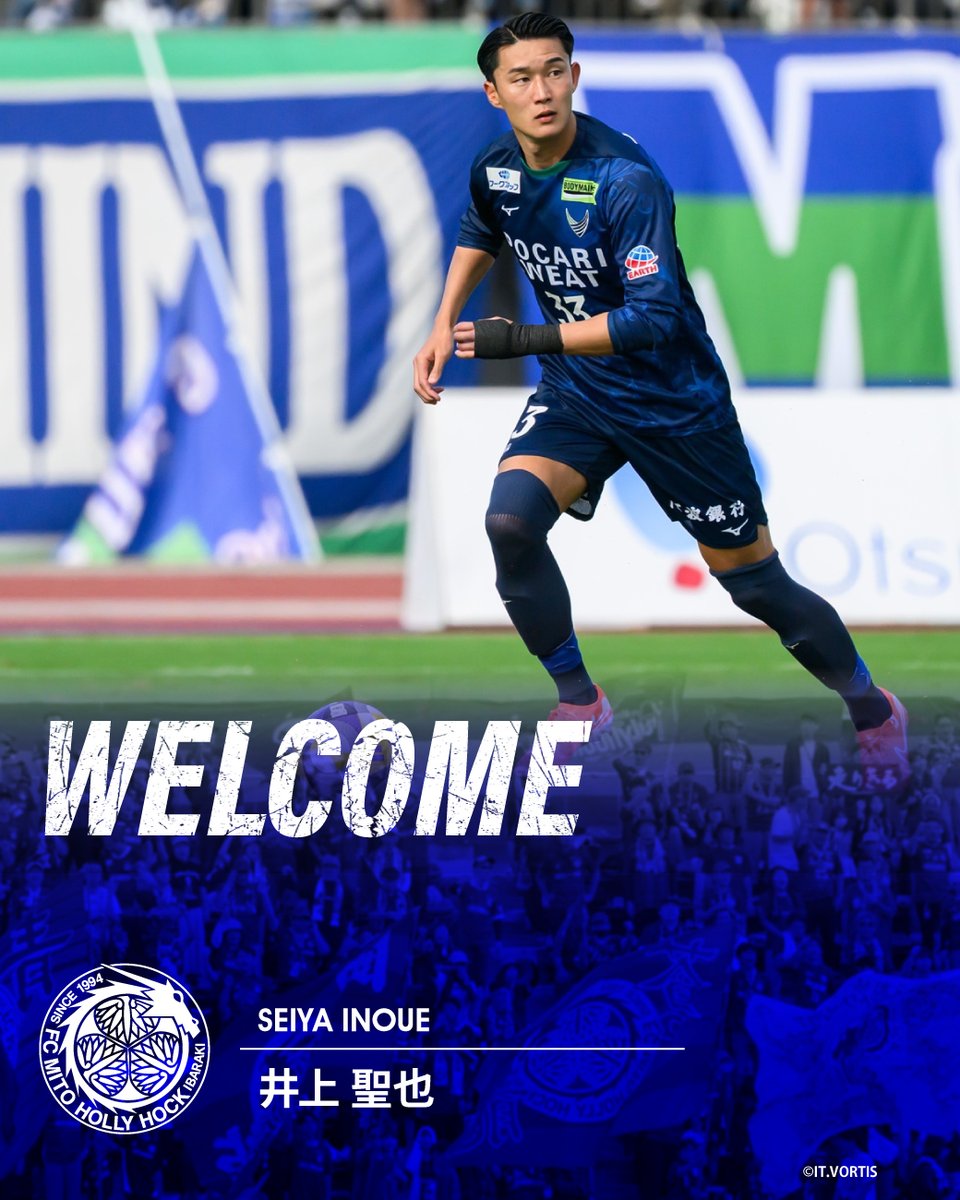 井上聖也選手 アビスパ福岡より期限付き移籍加入のお知らせ】 この度