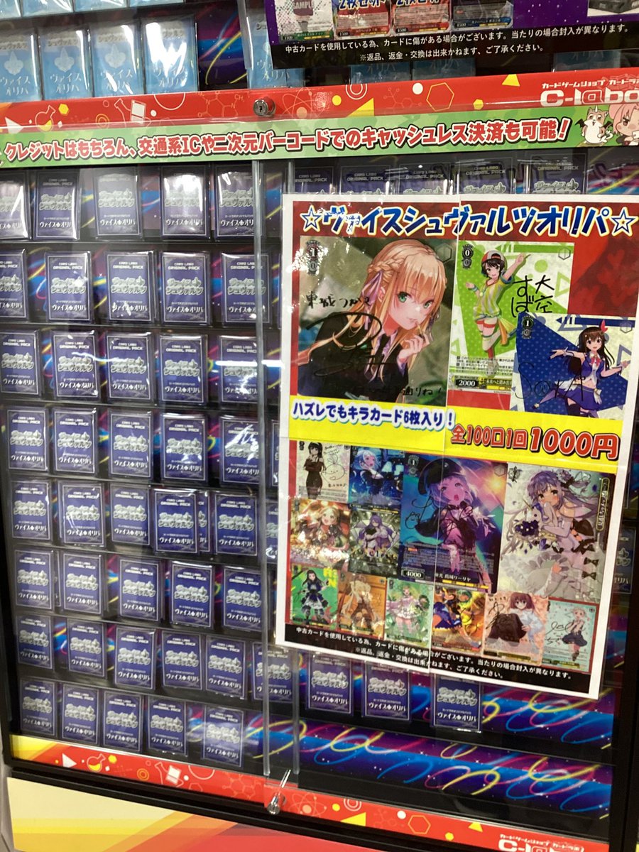 WS 販売情報】 新しく1000円オリパ展開中です♪ 是非カードラボ郡山店