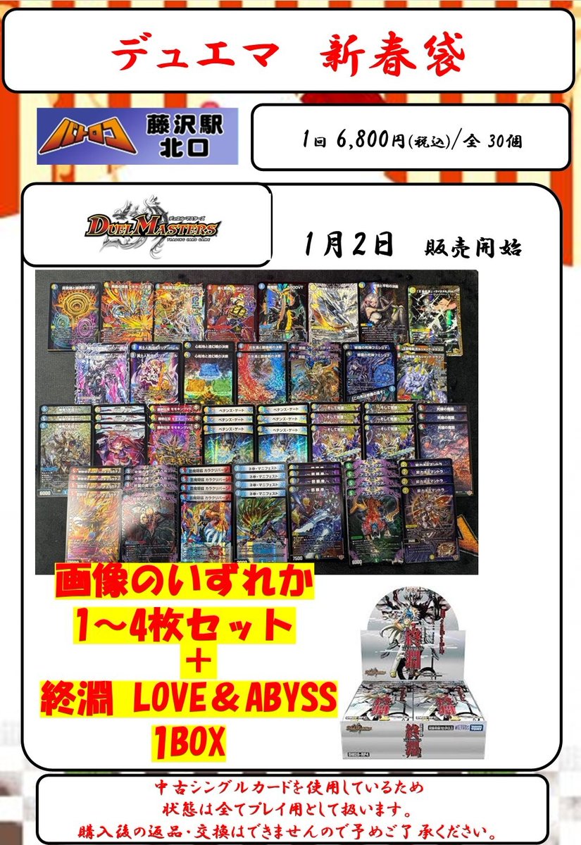 🎍新春販売情報🎍 これぞ本命‼️✨ 開店より 🔥#ポケカ 9️⃣