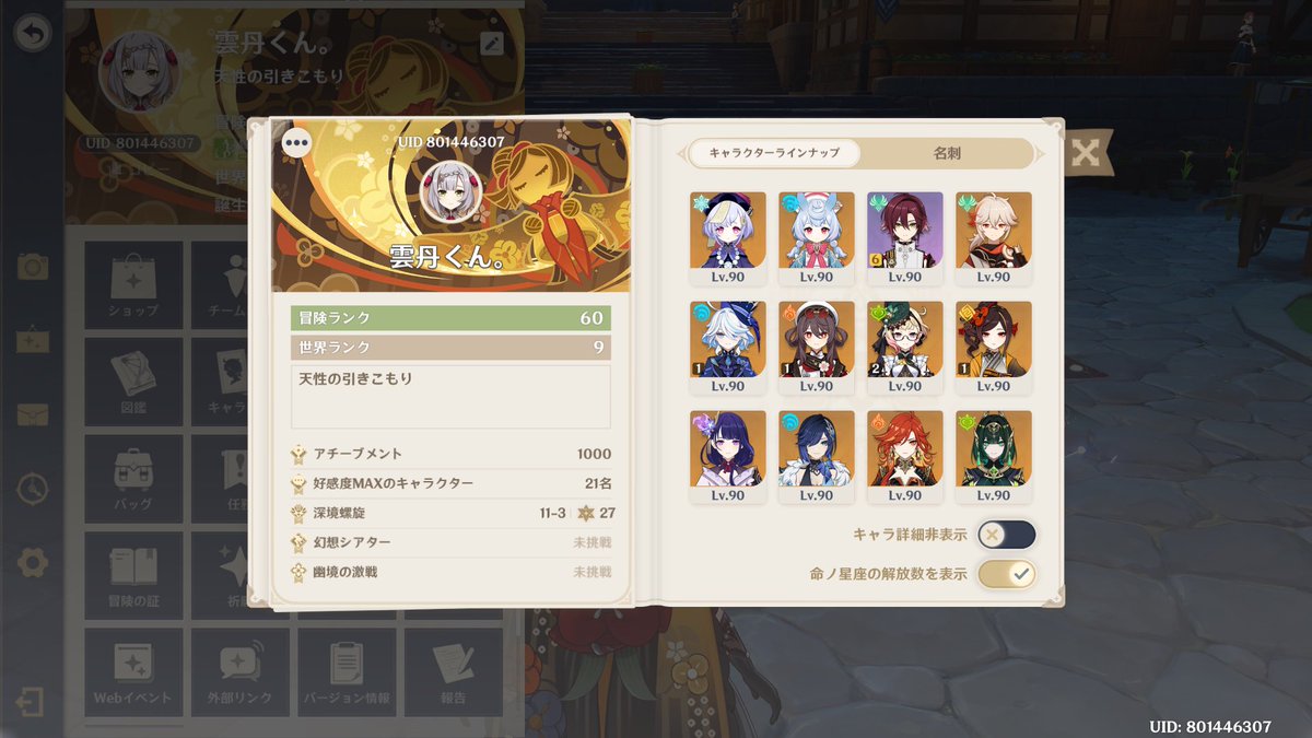 今日もお疲れ様です❄️

🫧𓂃しあわせ𓂃🫧

祝トリプルクラウン🩵

#原神 #GenshinImpact
#ノエル #Noelle