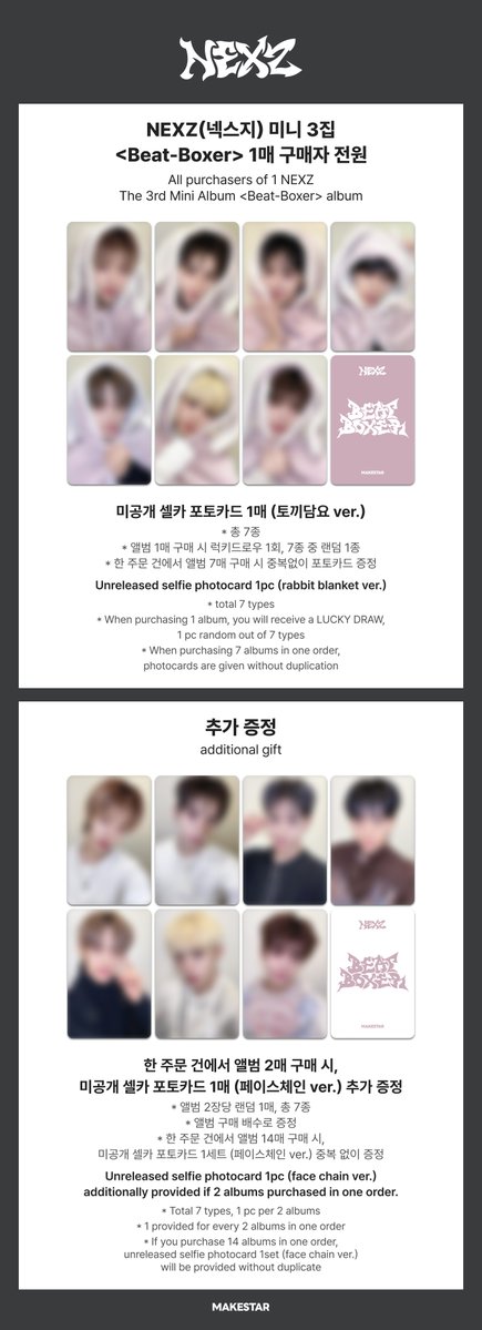 ラッキドローイベント] NEXZ The 3rd Mini Album <Beat-Boxer> LUCKY