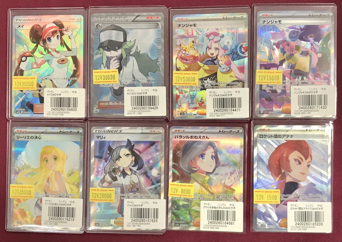 ポケモンカード 販売情報】 ‼️カードラボ大阪日本橋店にて‼️ ✨✨高