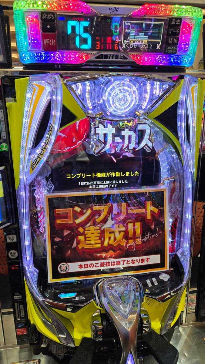 ⬜️🟥⬜️🟥⬜️🟥⬜️🟥 2026年、初のコンプリート！ 765番台15時45