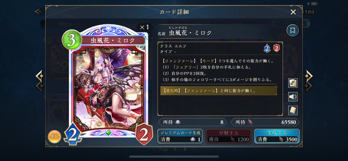 今期クソカード選手権。 消せ。