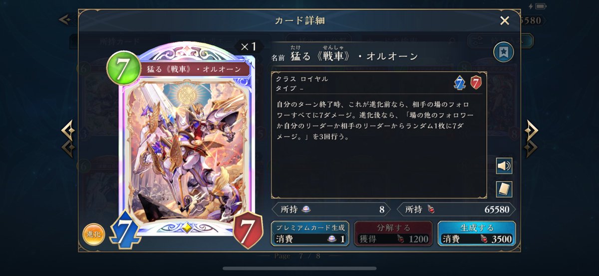 今期クソカード選手権。 消せ。