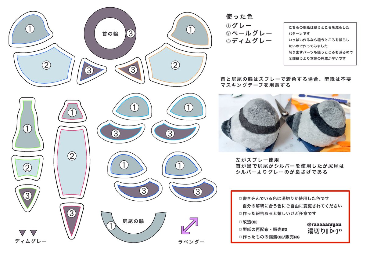 待たせたな| ᐕ)⁾⁾

□作った報告あると嬉しいけど任意
□改造OK
□型紙の再配布•販売NG
□作ったものの譲渡OK/販売NG

抜けてるとこ解らないとこお気軽にお聞きなさって