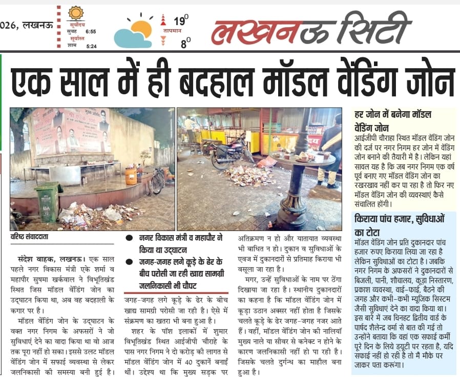 theadityjaiswal's tweet photo. लखनऊ के विभूतिखंड जैसे शॉप एरिया में बने इस मॉडल वेंडिंग जोन में गंदगी हाल देखिए...

मित्र @vinayawasthi90 ने बढ़िया रिपोर्ट की है. 

#SmartCityLucknow #LucknowNews https://t.co/pumvg1pC0j