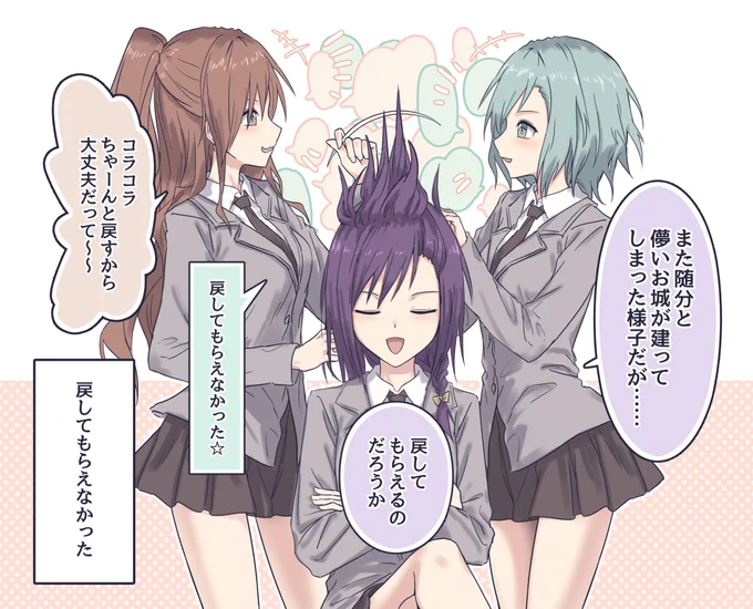 薫とリサと日菜 
