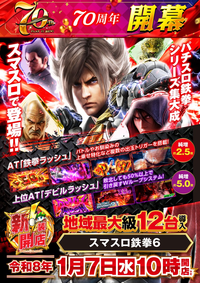 落合多武　まとめ売り パチンコ必勝ガイドMAX 2018年4月号 (発売日2018年02月20日) | 雑誌