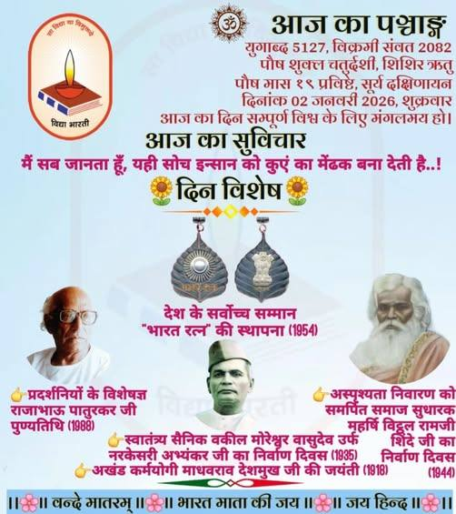 📷📷शुभप्रभात📷📷
#आज_का_सुविचार
मैं सब जानता हूँ, यही सोच इन्सान को कुएं का मेंढक बना देती है..!
#VidyaBharati #education