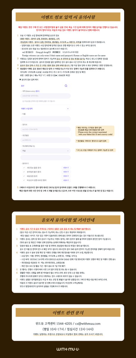 Withmuu_twt's tweet image. [💿] XODIAC (소디엑) 4TH SINGLE ALBUM [Alibi] 팬사인회 이벤트 안내

[ 🕒 응모 기간 ]
1/2(금) 16:00 ~ 1/4(일) 23:59 (KST)

[ 🎁 응모자 특전 ]
- 대면: 미공개 포토카드 9종 중 1종 랜덤 증정 (눈사람 ver.)
- 영통: 미공개 포토카드 9종 중 1종 랜덤 증정 (⭐️ ver.)

[ 🎁 당첨자 특전 ]
-…