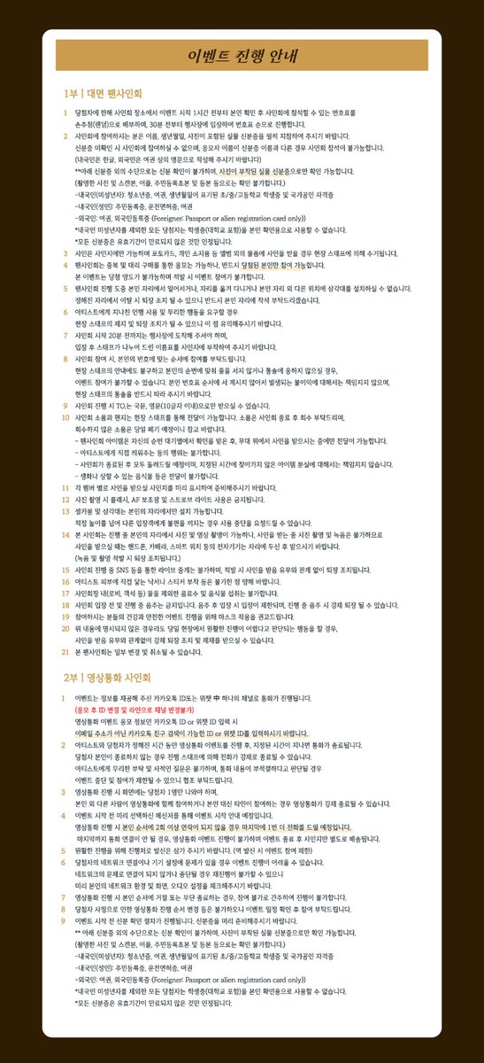 Withmuu_twt's tweet image. [💿] XODIAC (소디엑) 4TH SINGLE ALBUM [Alibi] 팬사인회 이벤트 안내

[ 🕒 응모 기간 ]
1/2(금) 16:00 ~ 1/4(일) 23:59 (KST)

[ 🎁 응모자 특전 ]
- 대면: 미공개 포토카드 9종 중 1종 랜덤 증정 (눈사람 ver.)
- 영통: 미공개 포토카드 9종 중 1종 랜덤 증정 (⭐️ ver.)

[ 🎁 당첨자 특전 ]
-…