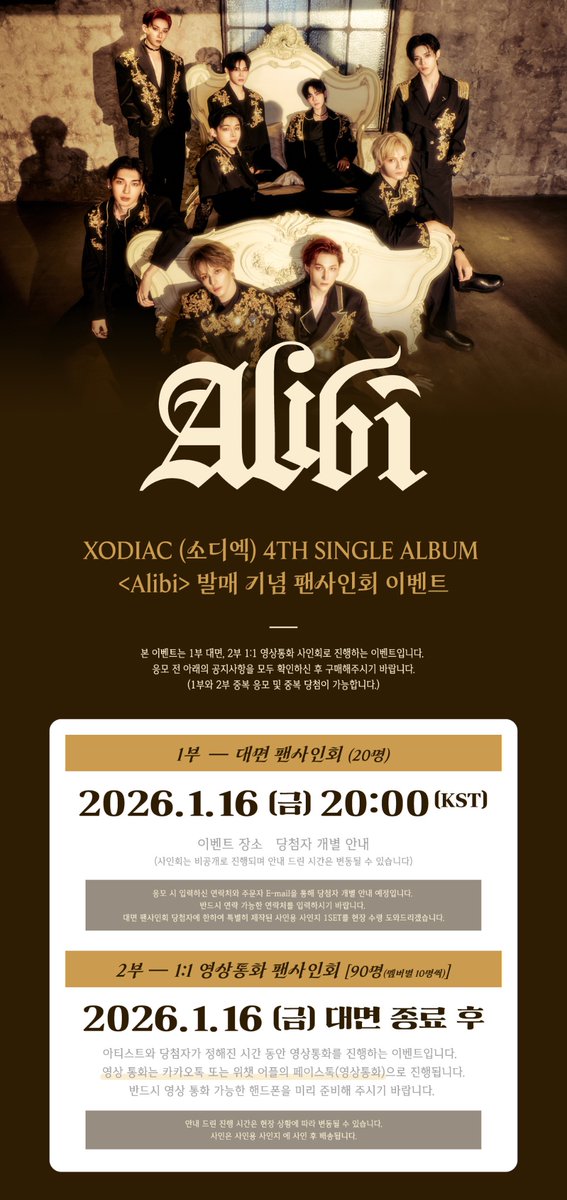 Withmuu_twt's tweet image. [💿] XODIAC (소디엑) 4TH SINGLE ALBUM [Alibi] 팬사인회 이벤트 안내

[ 🕒 응모 기간 ]
1/2(금) 16:00 ~ 1/4(일) 23:59 (KST)

[ 🎁 응모자 특전 ]
- 대면: 미공개 포토카드 9종 중 1종 랜덤 증정 (눈사람 ver.)
- 영통: 미공개 포토카드 9종 중 1종 랜덤 증정 (⭐️ ver.)

[ 🎁 당첨자 특전 ]
-…