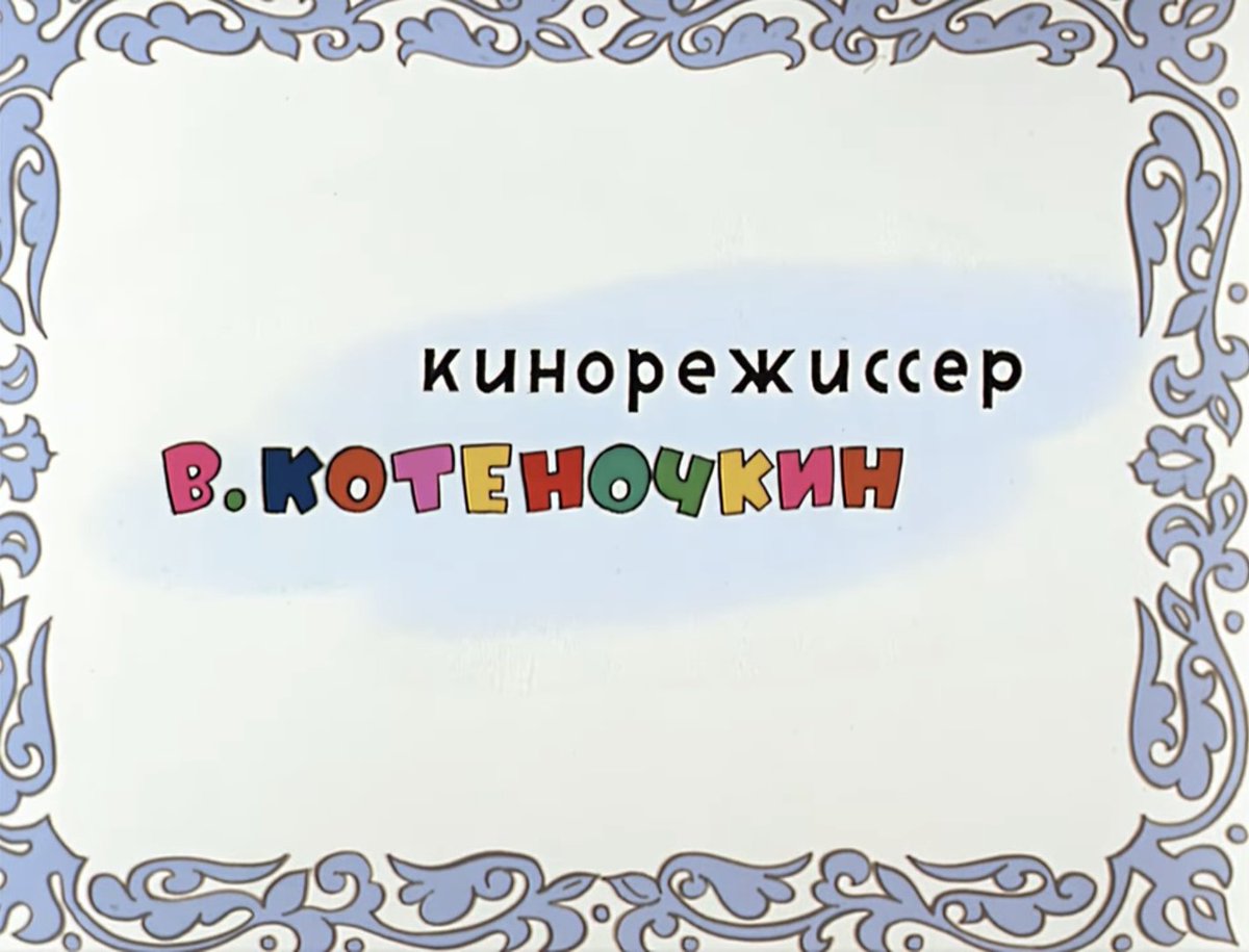 Вот такую наклейку на окна, а не Балабанова или Тарантино. Глядишь, и жизнь станет ярче и веселей.