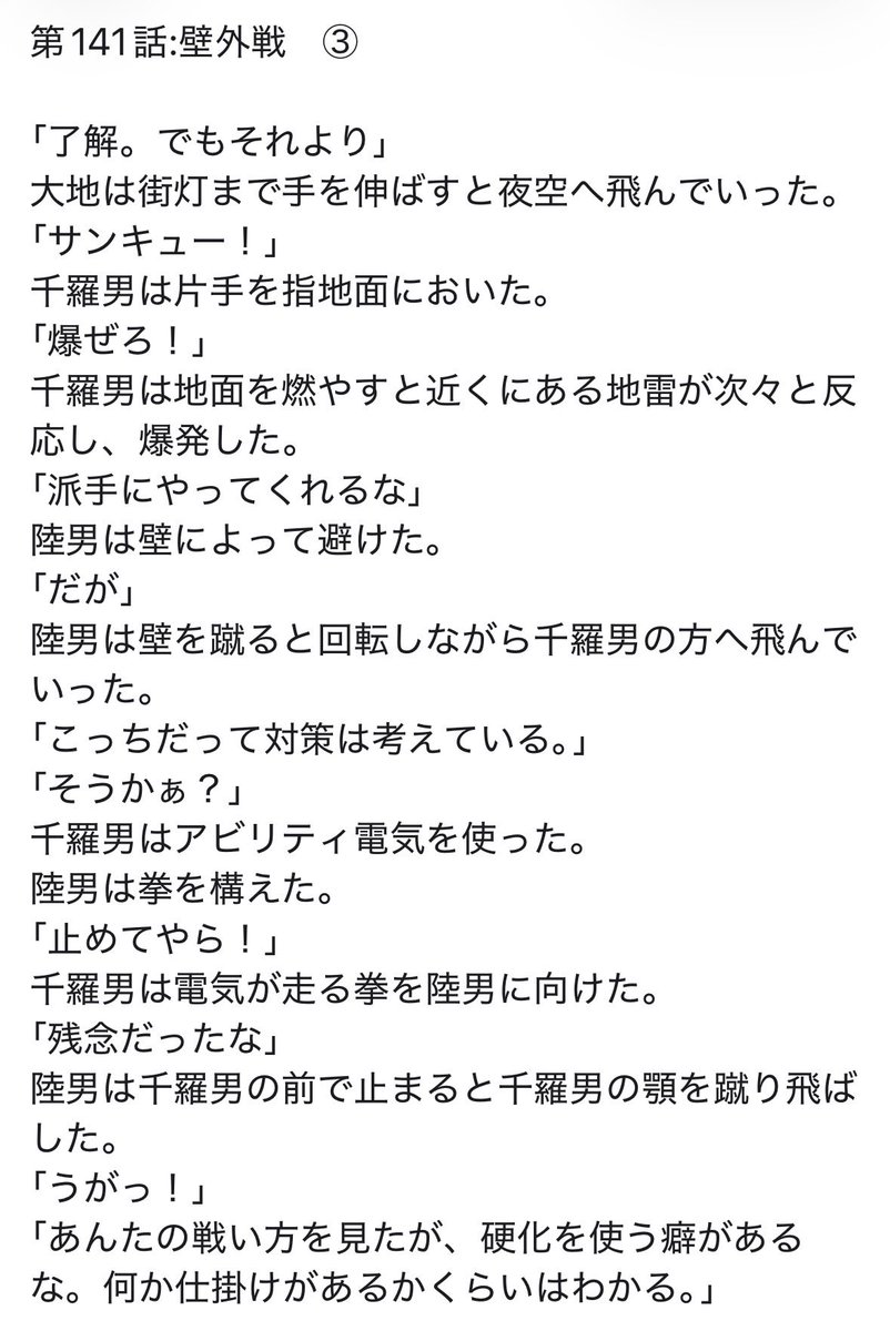 prosect270's tweet photo. #創作小説
#PROSECT
申し訳ありません！2日も遅れました！
PROSECT第141話です。 https://t.co/RfDJf4gM9I