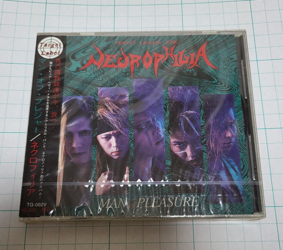 ネクロフィリア CD整理中】 NECROPHILIA / ネクロフィリア💿 未開封で出てくると開封