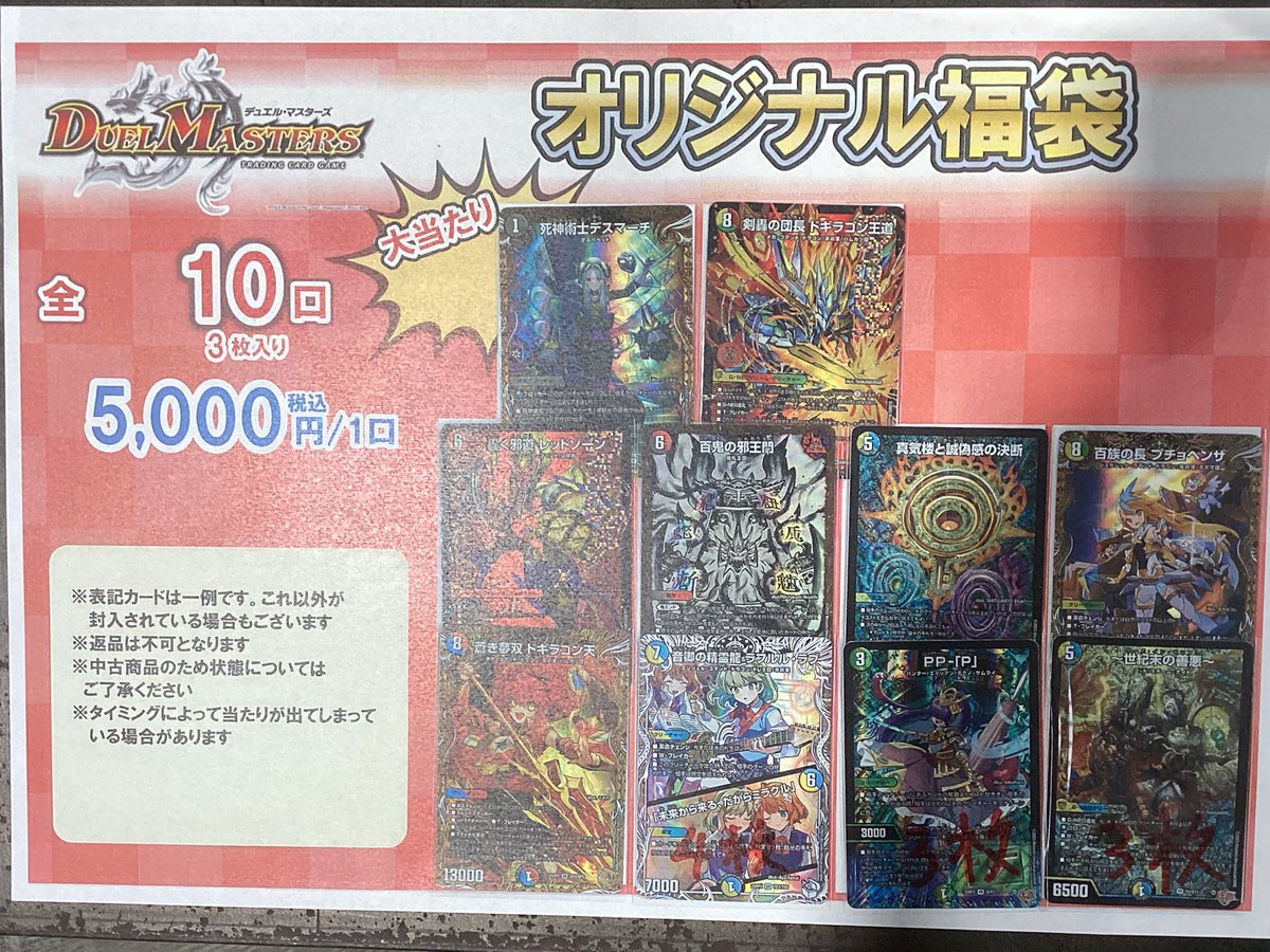 🎍🎍🎍 🎍🎍🎍 🎍福袋オリパ情報🎍 🎍🎍🎍 🎍🎍🎍 ⚡️デュエル
