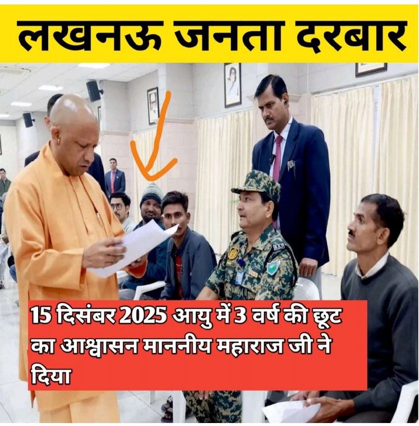 सरकार की देरी, पेपर लीक और कोरोना का असर सिर्फ युवाओं पर? नहीं! 

ओवरएज अभ्यर्थियों को 3-5 साल छूट मिलनी चाहिए। <a href="/CMOfficeUP/">CM Office, GoUP</a> जी, 

आवाज सुनें! ✊ #UPP_Age_Relaxation