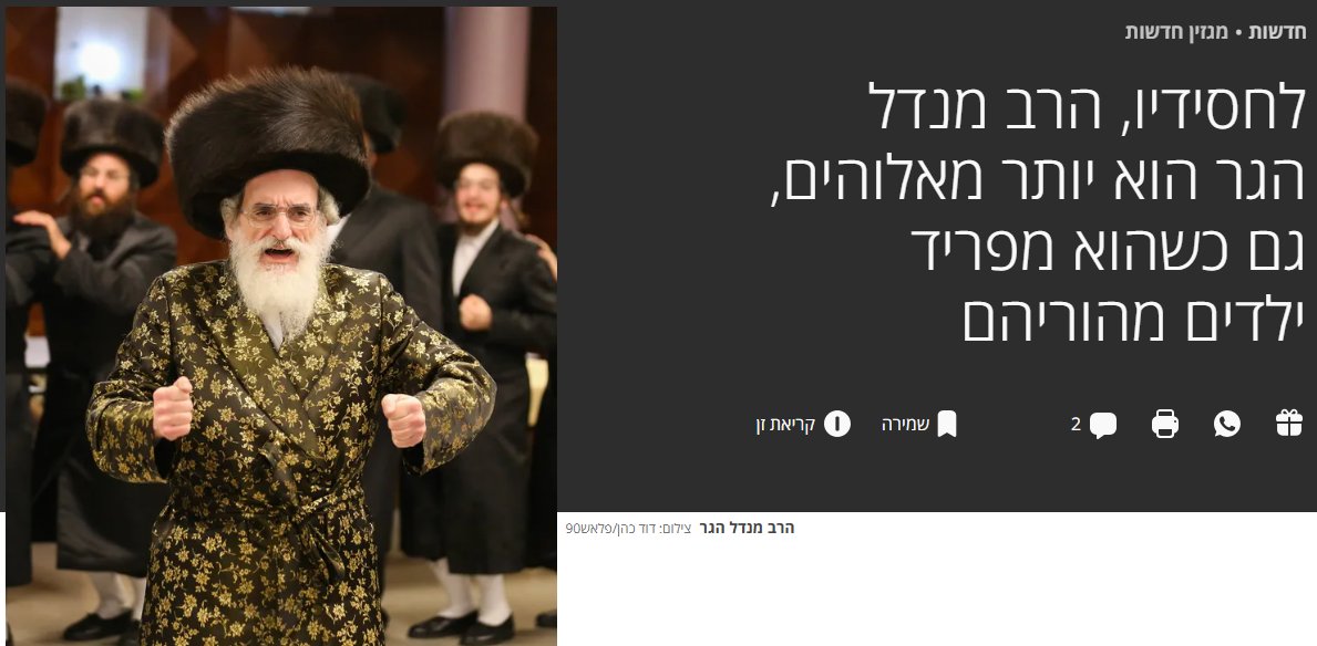 AronRabino1's tweet image. הפנים של חסידות ויז'ניץ-מרכז
1. כל כלה נדרשת להגיע לילה לפני חופתה לשיחה בארבע עיניים בחדר סגור עם האדמו"ר.
2. הוא לוקח ללא התראה והסבר ילדים מהוריהם.
3. בעידודו, מופעלת אלימות קשה נגד פורשי הקהילה.
4. פולחן אישיות קיצוני לפיו, האדמו"ר יותר מהקב"ה ועליהם לציית לכל דרישה שלו&amp;gt;&amp;gt;