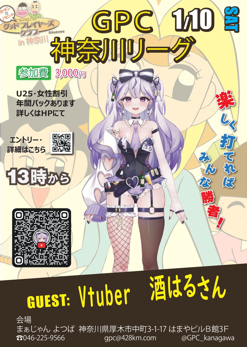 1/10 本厚木ミロード店にて
一久の販売あるみたい✨✨

買いに行きます〜✨✨✨✨

GPC神奈川リーグのゲストも入らせて頂くので、酒はると打った後どうですか？👀✨

何時から販売開始かな？⏰