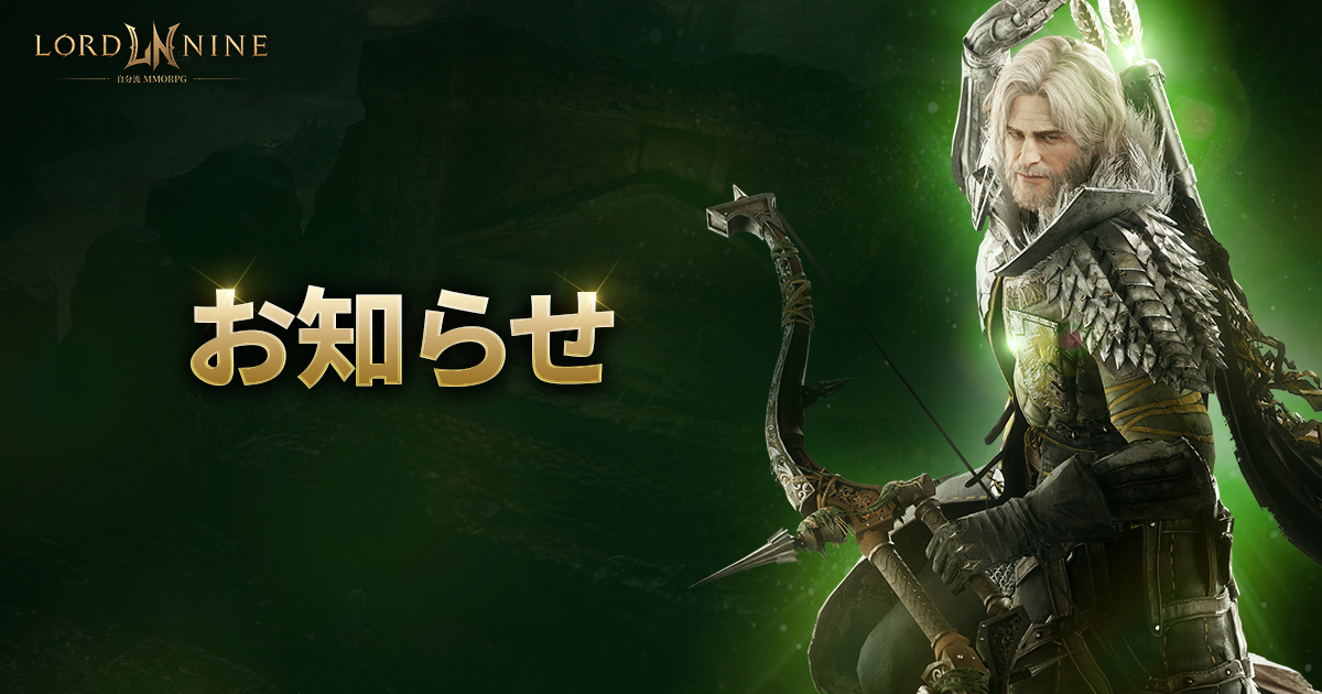 LORD9_jp's tweet image. 【「雪華の結晶の靴下袋」交換所再オープンのご案内】

いつも「ロードナイン」をプレイしていただき、誠にありがとうございます。

「雪華の結晶の靴下袋」交換所再オープンについて公式コミュニティに告知を掲載いたしました。

告知の詳細は下記のURLでご確認お願いいたします。…