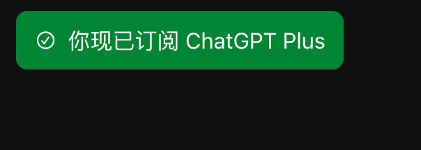 HlllHo's tweet photo. 还有没有无gpt会员的，现在可以撸免费一年。

全程不超过5分钟，我刚刚试过，这比Gemini的可简单多了 https://t.co/mdYkpogi3W