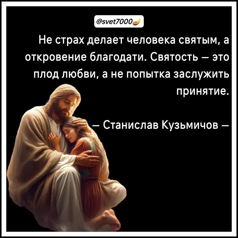 DmitryBelarus12's tweet photo. 📌Не страх делает человека святым,
а откр��вение благодати.
Святость — это плод любви,
а не попытка заслужить принятие.

— Станислав Кузьмичёв —

✍️✅Поделись своим впечатлением и не забудь поставить свой лайк.

#иисус #любовь #психология #god #bible https://t.co/7WllZnBKk6