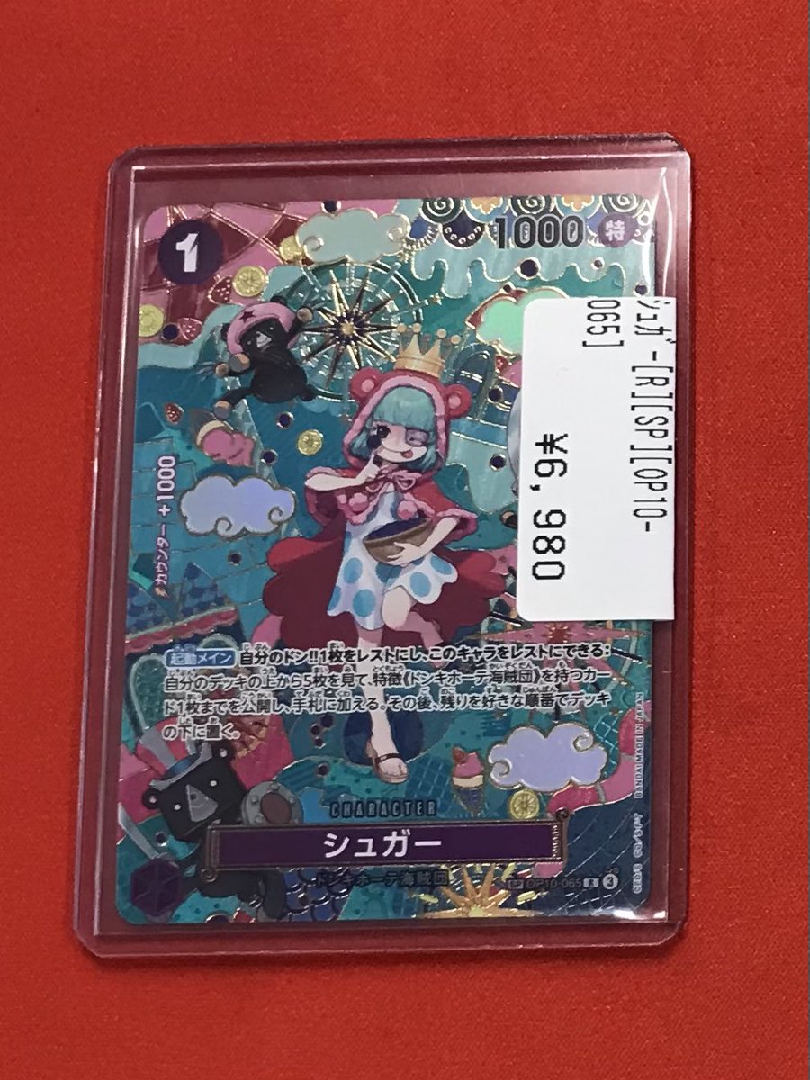 ワンピースカード 【入荷情報🆕】 ハイレア入荷しました✨✨ シュガー
