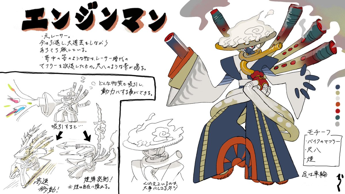 応募部門：ボスデザイン部門 ペンネーム：Oku #ロックマンDO #ボス