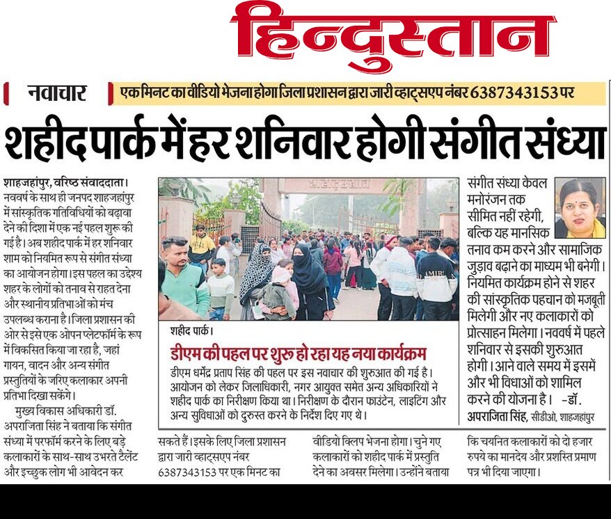 vishalanandht's tweet photo. @dmupsha @CdoShahjahanpur @UPGovt कल के कार्यक्रम के लिए आप भी खबर में दिए गए नंबर पर वीडियो भेजें। परफॉरमेंस के बाद मानदेय और प्रमाण पत्र दोनों। https://t.co/0QhcB8NXn1