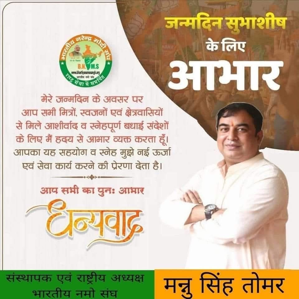 Dr. Mannu singh tomar tweet media