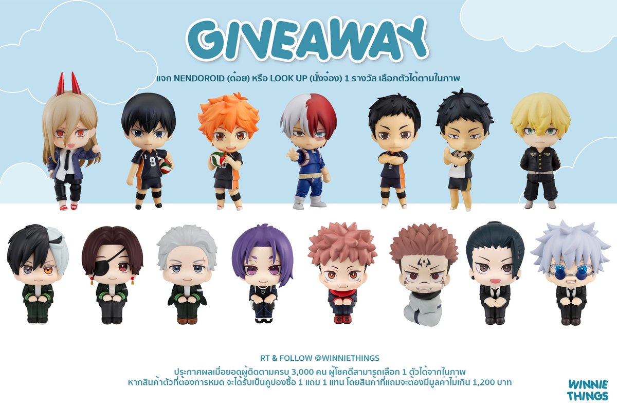 winniethings's tweet image. ꒰ giveaway ꒱ แจกด๋อย/นั่งจ๋อง ผู้โชคดีเลือก 1 ตัวได้ตามในภาพ  (ps. ขอคนสะดวกรีวิวนะคะ 🤍)

สุ่มจาก rt &amp;amp; follow

✧ mt น้องที่อยากได้
✧ announcing the lucky winner at 3,000 followers kub

#ตลาดนัดอนิเมะ #ตลาดนัดด๋อย #ตลาดนัดนักเลงลม #ตลาดนัดไฮคิว #ตลาดนัดบลูล็อค #ตลาดนัดจจส