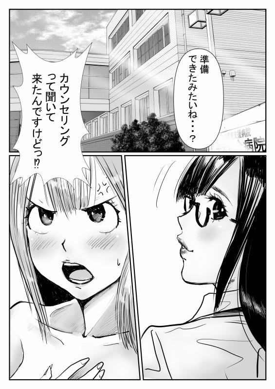 さて今年の大目標2つ
新作の漫画制作と販売(期限:1～6月以内)
リメイク「委員長はしっかりもの」を完成させて更新する(期限:7～9月まで)

ということで
新作「P先生とMちゃん」の1p目が完成しました
2コマ目、ポンコツに見えますがP先生
3コマ目はMちゃんです 