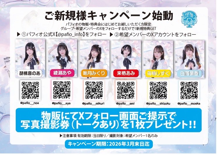 マザリ 写め券 15枚 特典券 アイドル ライブ詳細】2025/12/14(日)『DMM.com PRESENTS アイドルライブ2025