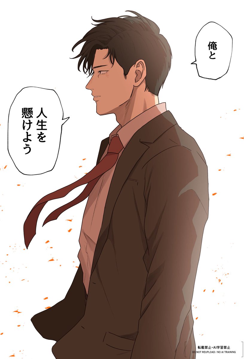 その一瞬の為に