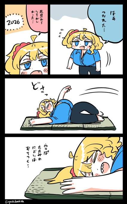 落ち着くフロリダちゃん日記です。

"Calm down" Florida diary. 