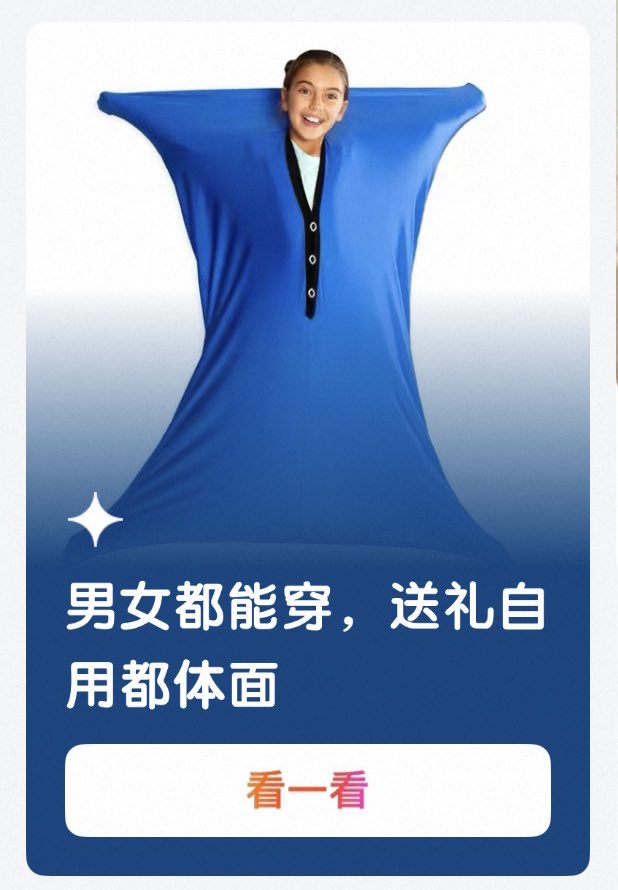 嘶～体面在哪？😰