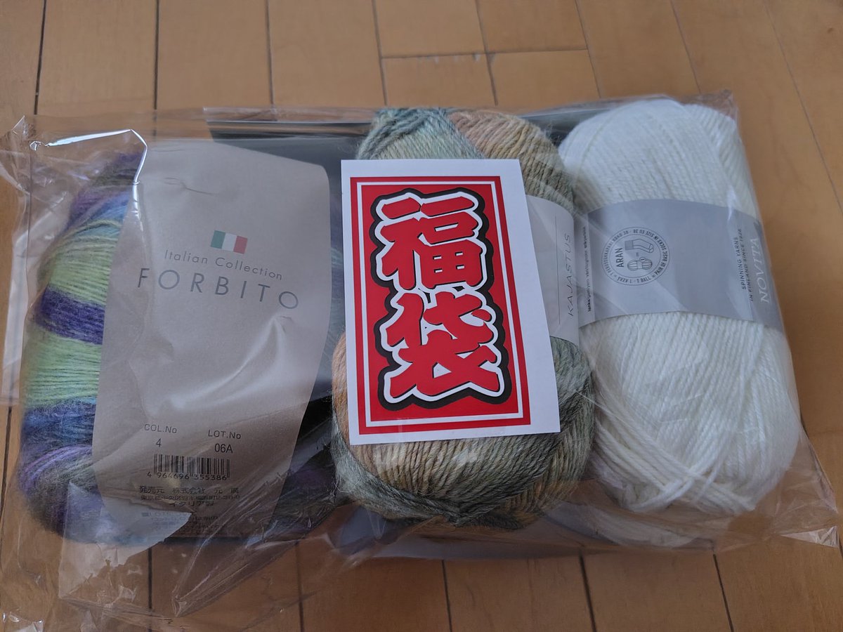 komon2001's tweet photo. 明けましておめでとうございます
新年早々、ユザワヤのNOVITA福袋が届きました♥
なにを編もうか楽しみ
#編み物 https://t.co/qpUBjXbXHd