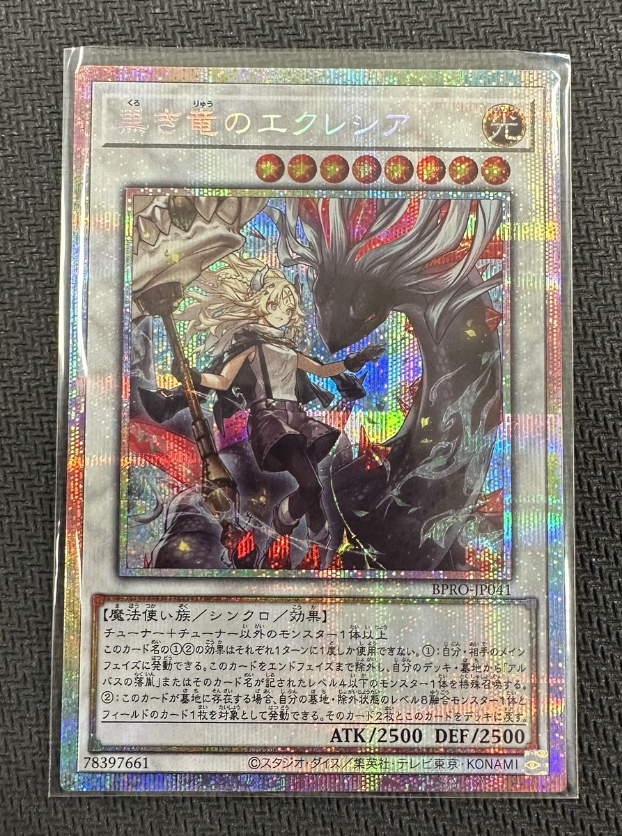 プリズマティックシークレットレア「黒き竜のエクレシア」入荷しました