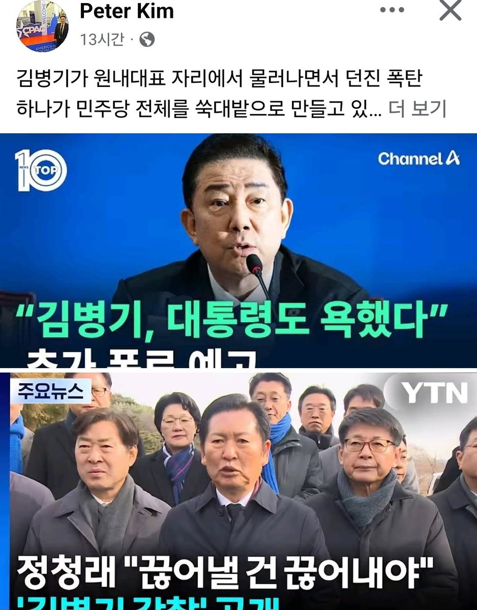 sorangelias's tweet photo. 김병기가 원내대표 자리에서 물러나면서 던진 폭탄 하나가 민주당 전체를 쑥대밭으로 만들고 있다. 바로 강선우 1억 뇌물 사건이다. 3년 전 녹취록이 공개되면서 드러난 내용은 충격적이다. 서울시의원이 되고 싶었던 김경이라는 사람이 강선우에게 1억 원을 건넸고, 강선우는 그 돈을 받은 뒤 "어떡하죠, 제가 이런 사람이 아닌데 1억이 왜 갑자기 나한테 왔을까요?"라며 고민하는 척했지만 결국 그 돈으로 단수 공천을 받았다. 돈을 준 김경은 공천을 받았고, 돈을 받은 강선우는 정청래의 비호 아래 서울시당 비례대표 추천위원장까지 올라갔으며, 이 모든 과정을 김병기는 녹취록으로 남겨놨다가 자기가 원내대표 자리에서 쫓겨나자 폭로해버린 것이다.

이 사건이 두 여자의 뇌물 거래로 끝나지 않는 이유는 배후 구도 때문이다. 돈을 받은 강선우는 정청래 라인이고, 돈을 준 김경은 김민석·이재명 라인이다. 
이 사건은 민주당 양대 권력축인 정청래와 이재명이 동시에 타격을 받을 수밖에 없는 구조이고, 김병기는 바로 그 급소를 정확히 때린 것이다. 정청래 입장에서는 자기 사람 강선우가 뇌물을 받았다는 것이 드러나면서 서울시당 장악 전략에 큰 구멍이 뚫렸고, 이재명 입장에서는 김민석 라인의 김경이 뇌물을 줬다는 것이 확인되면서 지방선거 공천 시스템 전체가 의심받게 됐으며, 김병기는 "나 혼자 죽기 싫다"며 양쪽을 다 끌어안고 자폭한 셈이다.

강선우가 정청래 라인이다. 여가부 장관 후보에서 갑질 논란으로 낙마했을 때 정청래가 직접 전화해서 자기 쪽으로 끌어들였고, 갑질 의혹이 있는데도 불구하고 서울시당 비례대표 후보자 추천위원회 위원장 자리를 맡겼으며, 김어준 방송에 나가서까지 강선우를 적극 옹호했다. 정청래가 장경태를 서울시당 위원장으로 앉히고 강선우를 비례대표 추천위원장으로 앉힌 이유는 서울시의원 공천권은 장경태가 쥐고, 비례대표 추천권은 강선우가 쥐게 함으로써 서울시를 완전히 정청래 왕국으로 만들려 했던 것이다. 그런데 그 핵심 인물인 강선우가 1억을 받고 공천을 줬다는 사실이 터지면서 정청래의 서울 장악 전략 전체가 흔들리게 된 것이다.

김경이 김민석·이재명 라인이라는 증거도 확실하다. 김경은 김민석과 단둘이 서울 모처 식당에서 만났고, 그 자리에서 "종교단체 신도 3천 명을 몰아줄 수 있다"고 제안했으며, 김민석이 서울시장을 노리는 상황에서 김경은 구청장 자리를 노리며 접근한 것으로 보인다. 김경의 재산을 보면 65억 원에 달하는데 평창동 단독주택, 방배동 아파트, 역삼동 상가, 용두동 상가까지 보유하고 있어서 1억 정도는 껌값이고, 강선우에게만 돈을 줬을 리 없다는 의심이 당연히 제기된다. 실제로 김경은 지금 잠수를 탄 상태이고 사무실도 텅 비어 있으며, 강선우 역시 국회에 출석하지 않고 있다. 돈을 준 사람도 받은 사람도 다 도망간 상황이다.

더 심각한 문제는 이것이 민주당 안에서 관례였을 가능성이 크다는 점이다. 대통령실 박수현 대변인이 "너무 충격적이어서 의원들 모두가 거의 멘붕에 빠져 있다"고 말한 이유가 무엇이겠는가? 우리가 다 같이 해쳐먹었는데 이걸 까발리면 우리 다 죽는다는 뜻이다. 송영길 돈봉투 사건 때 송영길이 뭐라고 했는가? "당내 잔치"라고 했다. 당대표가 되기 위해 대의원들한테 돈을 뿌리는 것이 당내 잔치라는 것이고, 그게 관례라는 것이다. 그런데 지금 터진 강선우 사건은 송영길 돈봉투 200만~300만 원 수준이 아니라 억 단위가 오간 것이고, 시의원이 지역구 의원에게 상납하고 지역구 의원이 당대표에게 상납하는 피라미드 구조가 작동했을 가능성까지 제기되고 있다.

김병기가 이 폭탄을 던진 이유는 자신이 열 건의 혐의로 고발당해서 경찰 수사를 받고 있는데 정청래와 이재명은 나 몰라라 하니까 "나 혼자 죽기 싫다"며 양쪽을 다 끌어들인 것이다. 김병기 입장에서는 억울한 것이다. 이재명을 위해 대통령실과 당의 연결고리 역할을 했고, 내란 재판부 설치를 추진했으며, 정청래와 싸워주면서 원내대표까지 올라갔는데 막상 위기가 오니까 이재명은 나 몰라라 하고 정청래는 공격하고 좌파 언론은 물어뜯으니 버틸 이유가 없었던 것이다. 그래서 3년 전 녹취록을 꺼내 들고 "함께 죽자"며 자폭한 것이고, 민주당은 지금 공멸 직전까지 내몰린 상황이다.

1/2