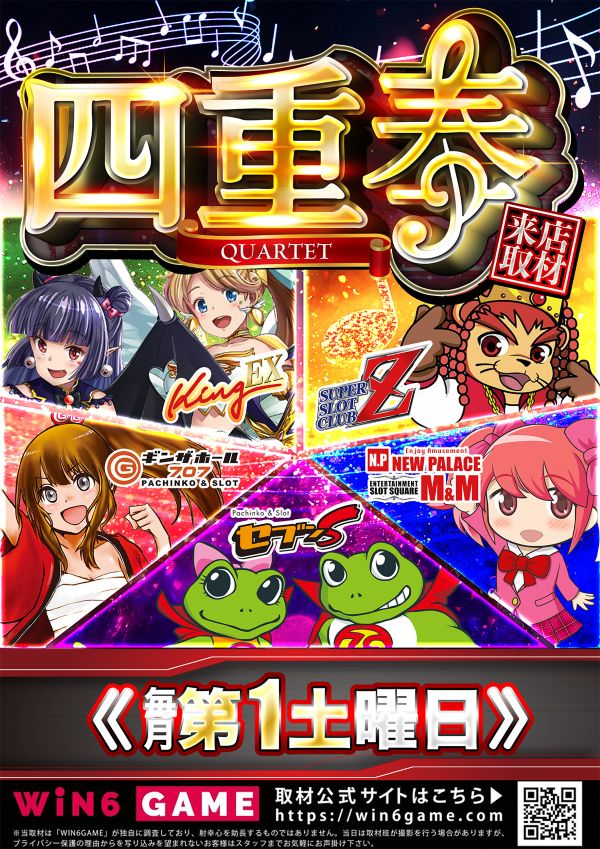 八卦商会　SuperStarFourth 八卦商会 - SUPER STAR FOURTH