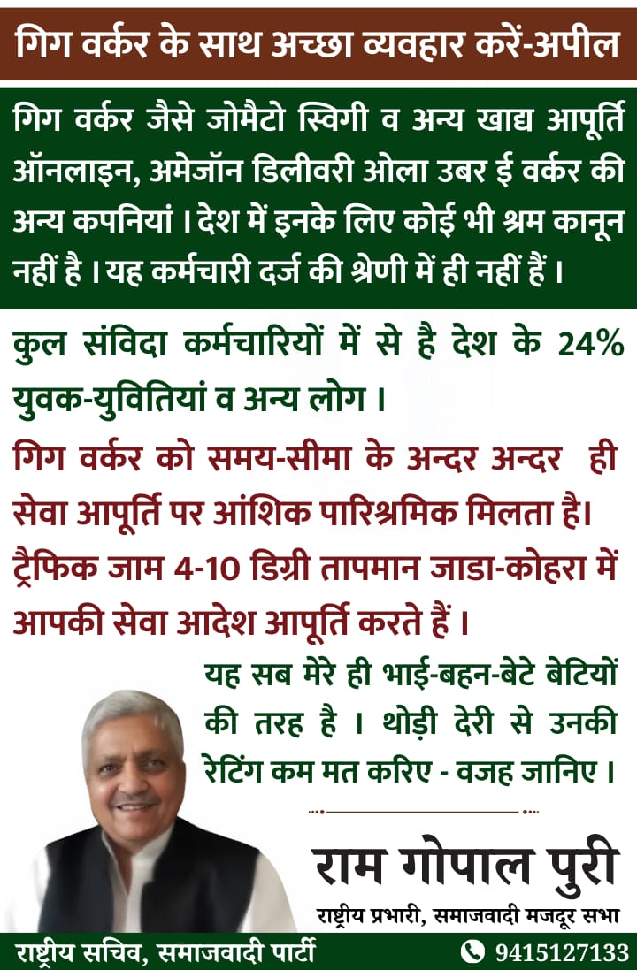 रामगोपाल पुरी (@ramgopalpuri2) on Twitter photo 