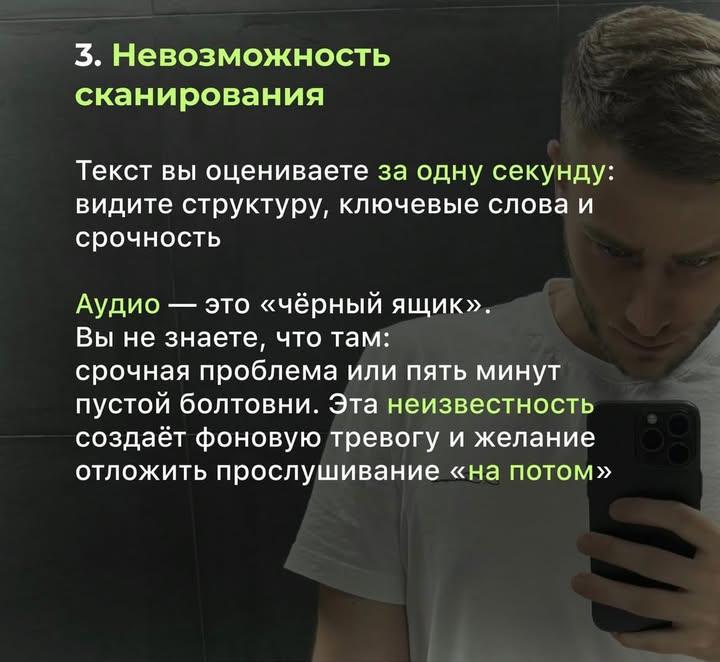 Наконец-то доступно объяснили , почему я ненавижу  голосовые